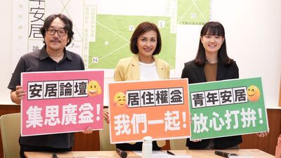 傾聽青年心聲、借鏡國外經驗　邱議瑩將辦青年安居論壇