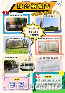 1780萬起拍！士林分署釋出淡水捷運學區宅　千件女裝50元起搶購
