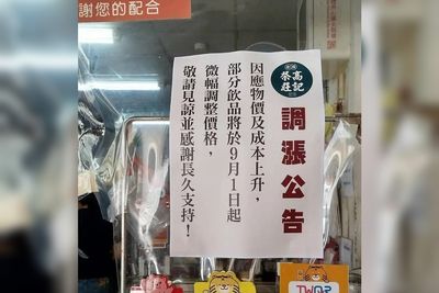 北投老字號手搖「高記茶莊」9月調漲!在地人挺:還是便宜