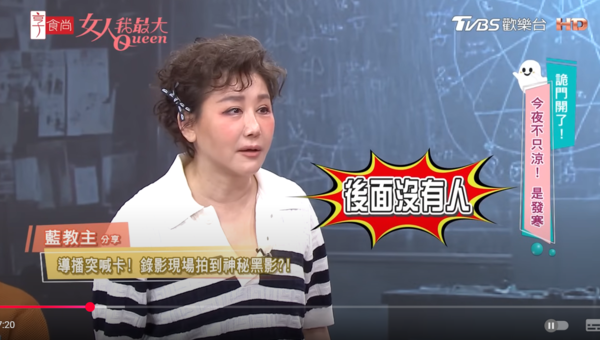 ▲▼藍心湄。（圖／翻攝自YouTube／女人我最大）