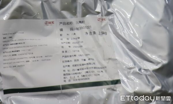 8/26邊境查驗。（圖／食藥署提供）