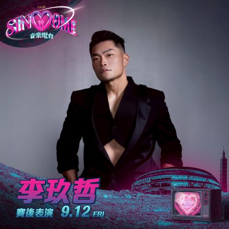 ▲ Rakuten Monkeys「SINGDOME音樂電台」9/12登場，   李玖哲領銜開唱         。（圖／達志影像／美聯社）