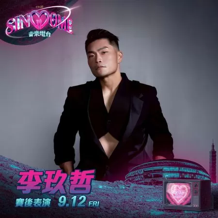 ▲ Rakuten Monkeys「SINGDOME音樂電台」9/12登場，   李玖哲領銜開唱         。（圖／達志影像／美聯社）