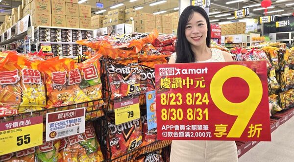 ▲▼愛買量販第三波中元節優惠。（圖／業者提供）