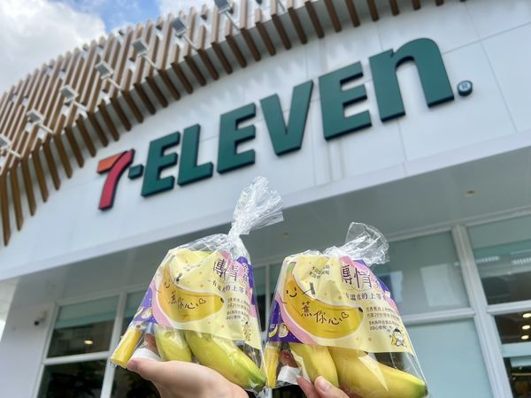 ▲▼7-ELEVEN 在七夕情人節推出「用香蕉寫情話」告白玩法，還有多款香蕉商品優惠。（圖／業者提供）