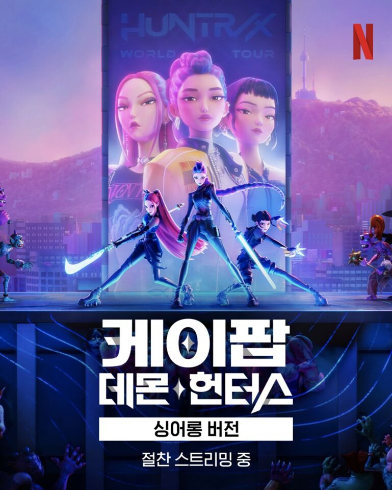 獵魔女團,戲劇,韓流,韓團,Kpop獵魔女團。（圖／IG）