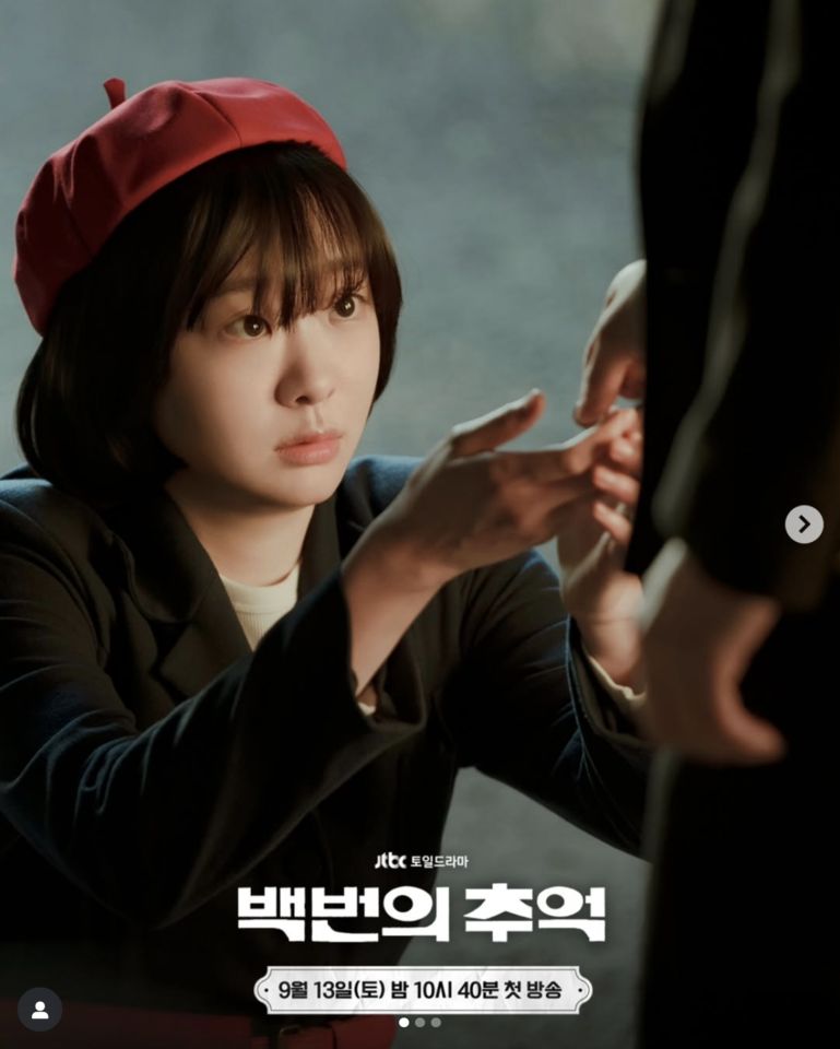 星座。（圖／jtbcdrama IG）