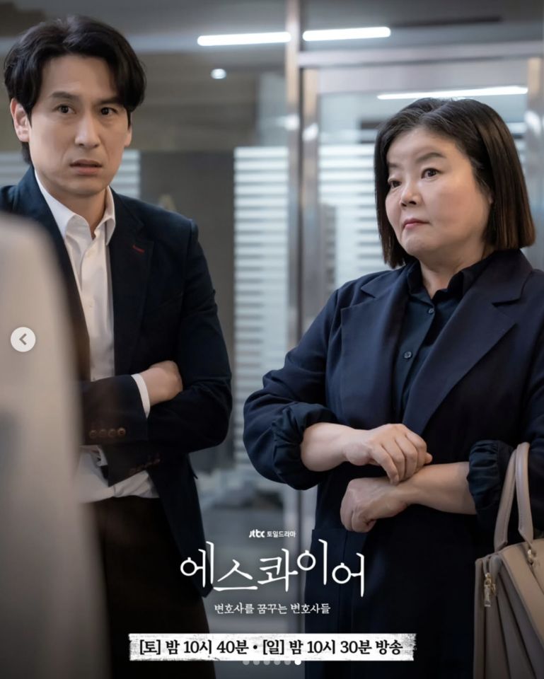 星座。（圖／jtbcdrama IG）