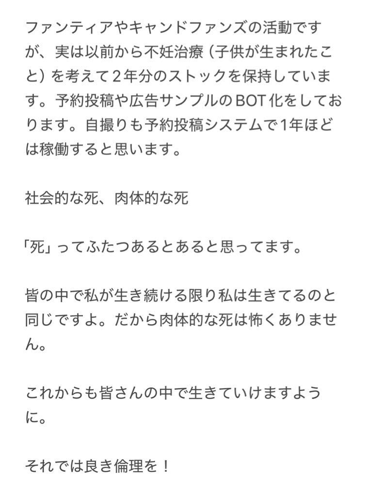 ▲▼H級護士AV女優驚傳猝逝！尪公開遺書。（圖／翻攝自X／mikafanza）