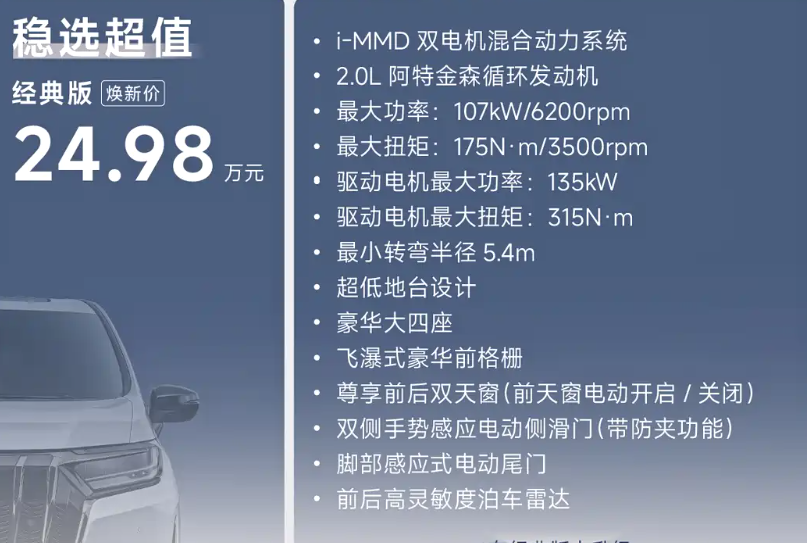 ▲東風本田推出新年式Odyssey，換造型又降價。（圖／翻攝自HONDA）