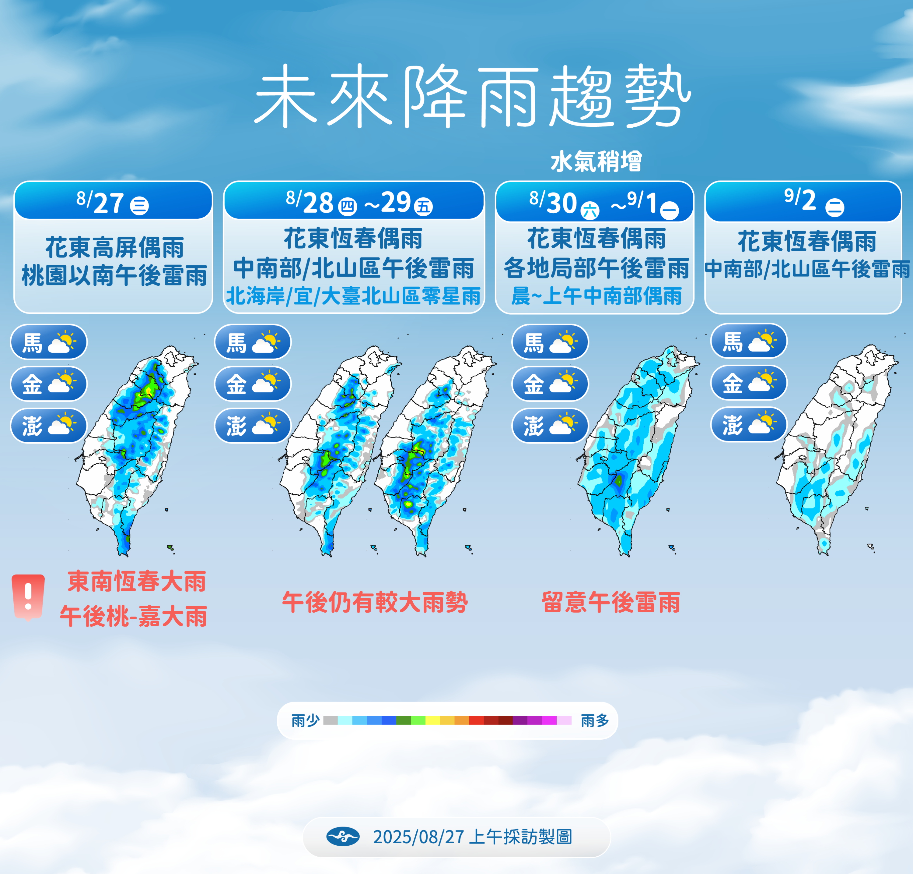 ▲▼未來一周天氣趨勢。（圖／氣象署提供）