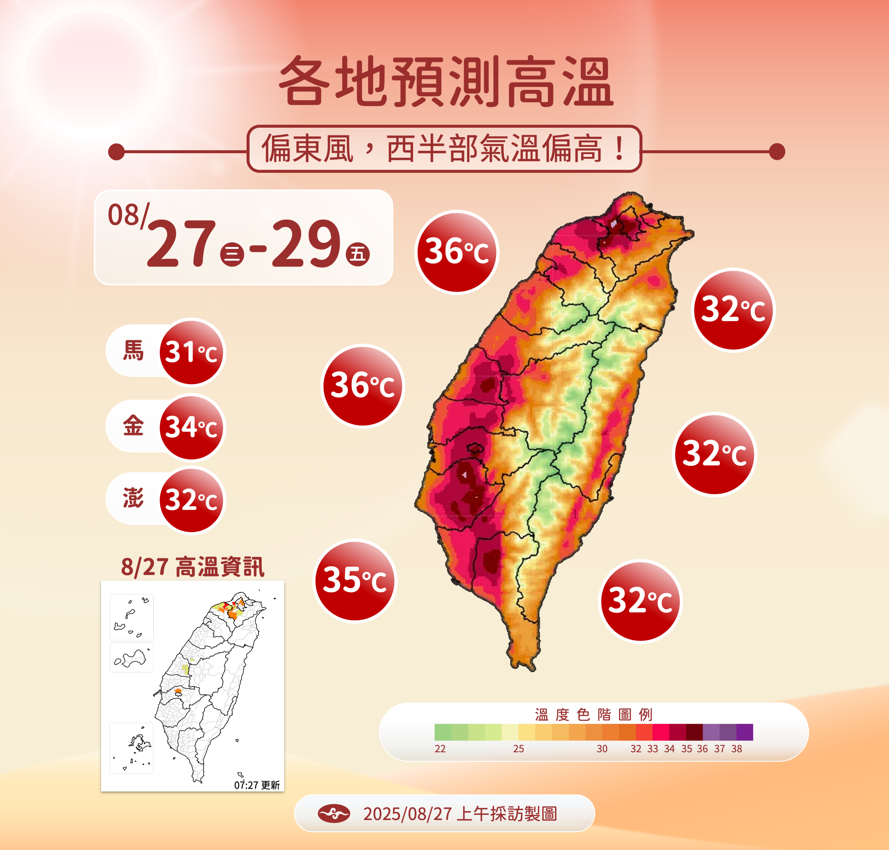 ▲▼未來一周天氣趨勢。（圖／氣象署提供）