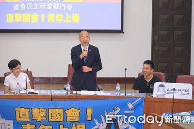 「大專青年民主戰鬥營」落幕 韓國瑜:你們越強大台灣就越強