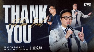 快訊／台籃震撼彈！　TPBL秘書長齊文駿僅待一季驚傳卸任