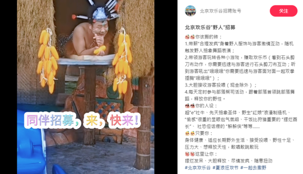 ▲招募資訊。（圖／翻攝自小紅書）