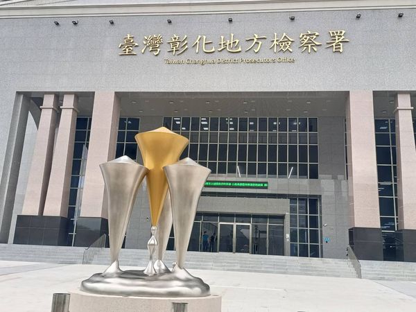 ▲彰化地檢。（圖／記者唐詠絮攝）