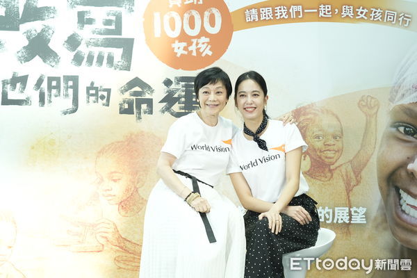 ▲▼張艾嘉、陳庭妮世界展望會「資助1000女孩」記者會。（圖／攝影中心攝）