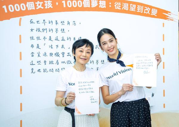 ▲台灣世界展望會終身志工張艾嘉及年度代言人陳庭妮。（圖／台灣世界展望會提供）