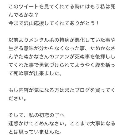 ▲▼H級護士AV女優驚傳猝逝！尪公開遺書。（圖／翻攝自X／mikafanza）