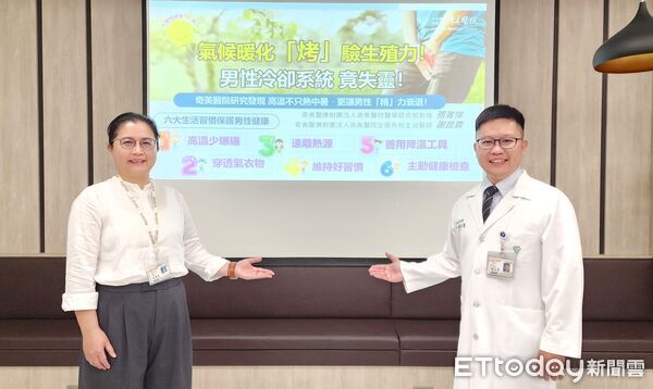 ▲泌尿外科謝昆霖醫師、張菁萍教授合作研究，證實高溫會降低精蟲品質並影響性功能。（圖／記者林東良翻攝，下同）