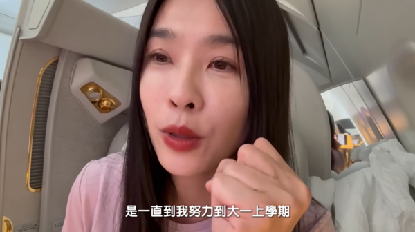 ▲▼小嫻「砸六位數搭頭等艙」曝原因　開箱片感動14萬人。（圖／翻攝自YouTube／小嫻黃瑜嫻hsien_0309）