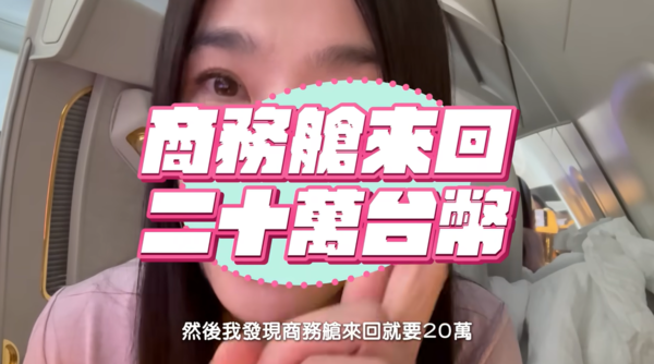 ▲▼小嫻「砸六位數搭頭等艙」曝原因　開箱片感動14萬人。（圖／翻攝自YouTube／小嫻黃瑜嫻hsien_0309）