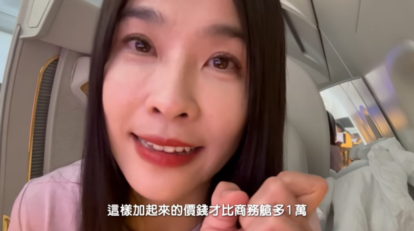 ▲▼小嫻「砸六位數搭頭等艙」曝原因　開箱片感動14萬人。（圖／翻攝自YouTube／小嫻黃瑜嫻hsien_0309）