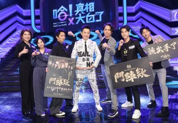 ▲哈林庾澄慶（左4）主持公視《哈！真相大白了》邀「角頭宇宙」演員黃尚禾、黃鐙輝、唐振剛、黃冠智（左3、右3、2、1），以及心理專家黃逸凡、女藝人鄭茵聲（左1、2）同上節目。（圖／公視）