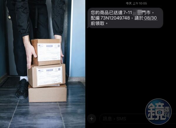 詐騙包裹簡訊驚見中國用詞「配編」。（左為示意圖，pexels／右圖為讀者提供）