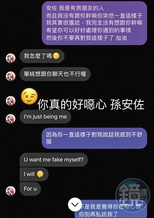 巨嬰男星劈不停／狄鶯才誇「最滿意她」　女友爆孫安佐狂劈腿還騷擾女網紅