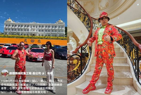 胡漢龑近日在新總部前舉辦超跑車聚。（翻攝臉書粉專@翻攝啟德機械起重工程-股公司、胡漢龑臉書）