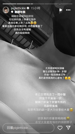 ▲▼敖犬老婆。（圖／翻攝自Instagram／piglettickle）