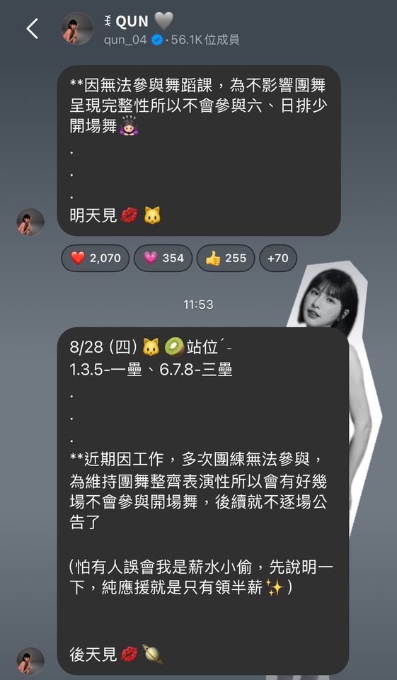 ▲▼峮峮。（圖／翻攝自Instagram／qun_04）