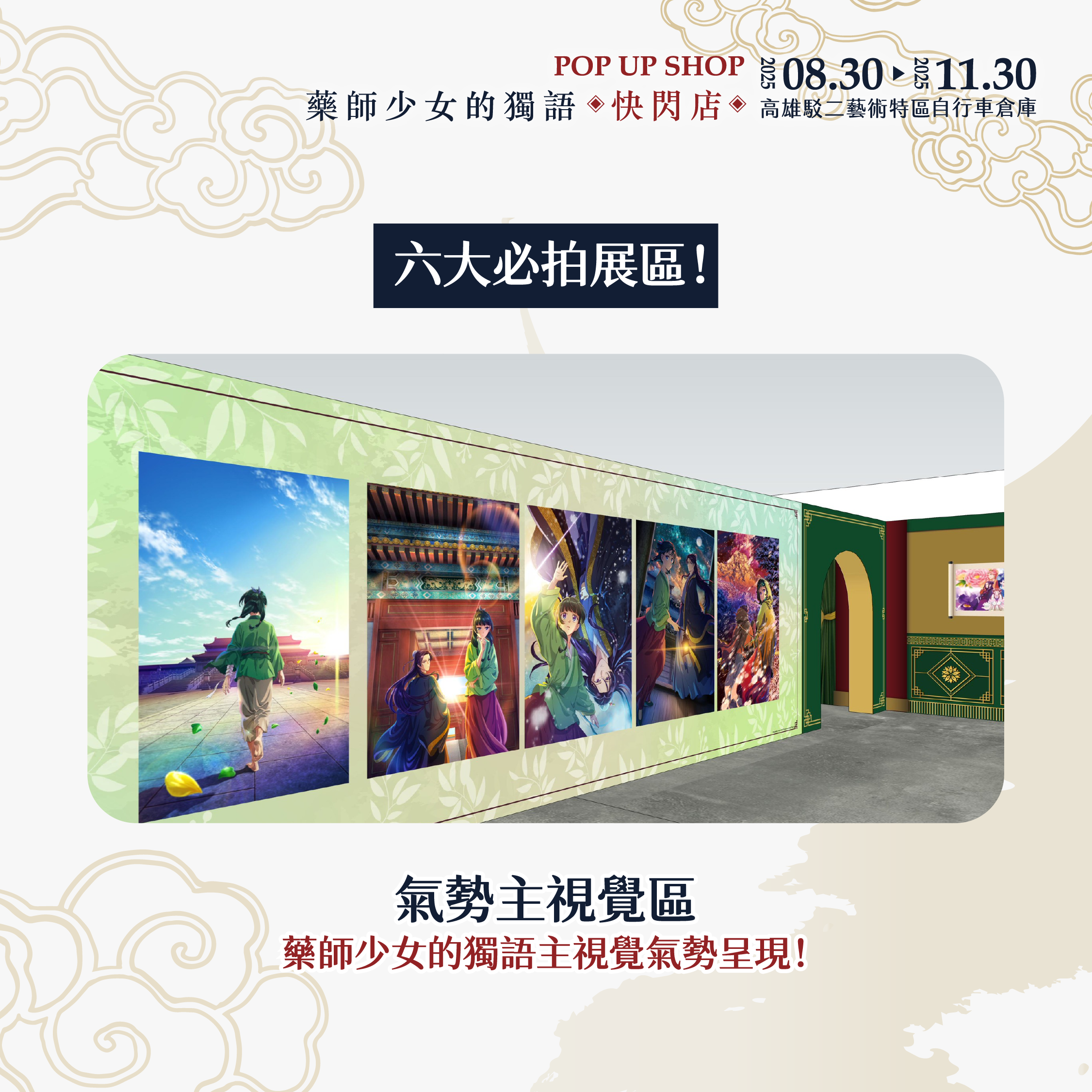 ▲▼藥師少女。（圖／廠商提供）