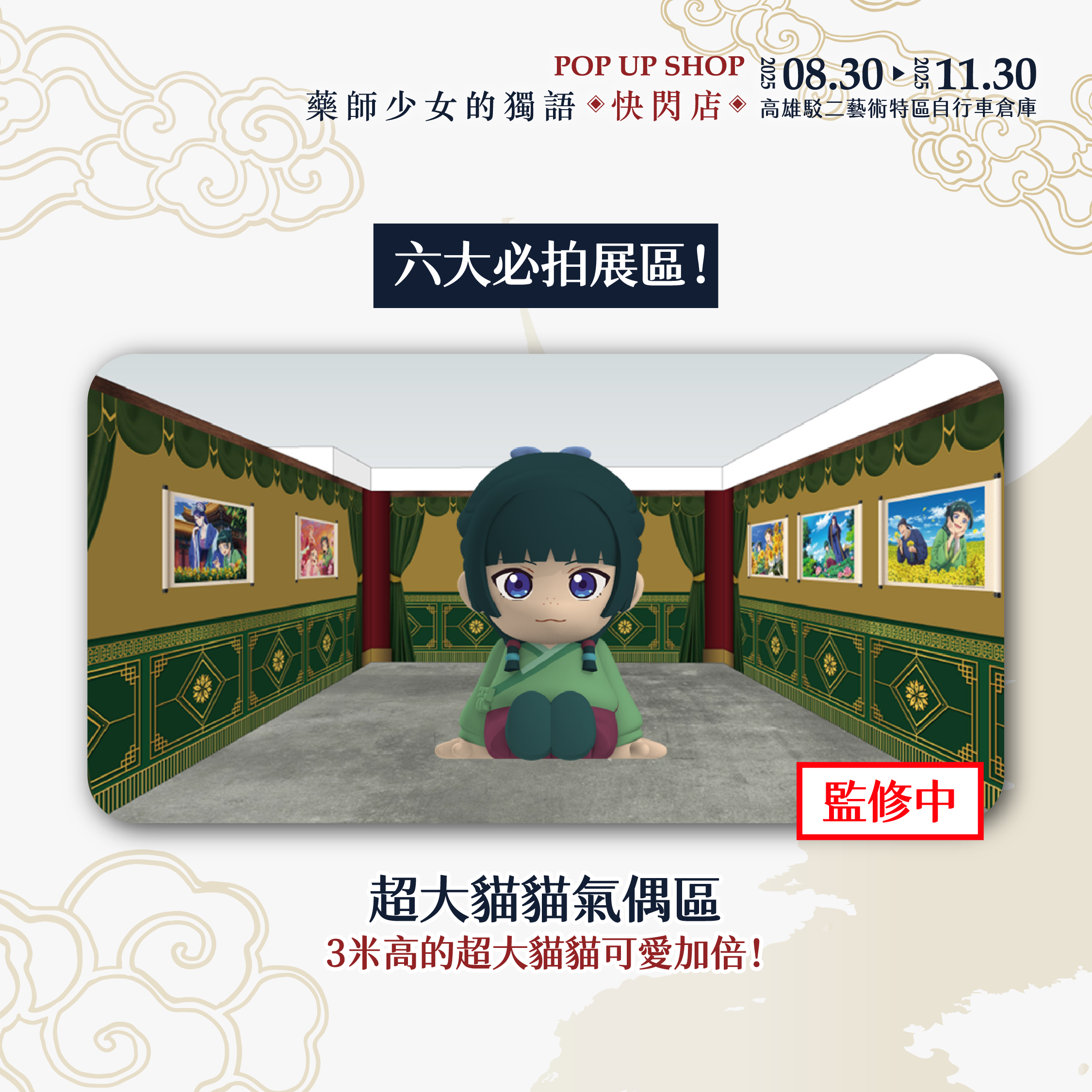 ▲▼藥師少女。（圖／廠商提供）