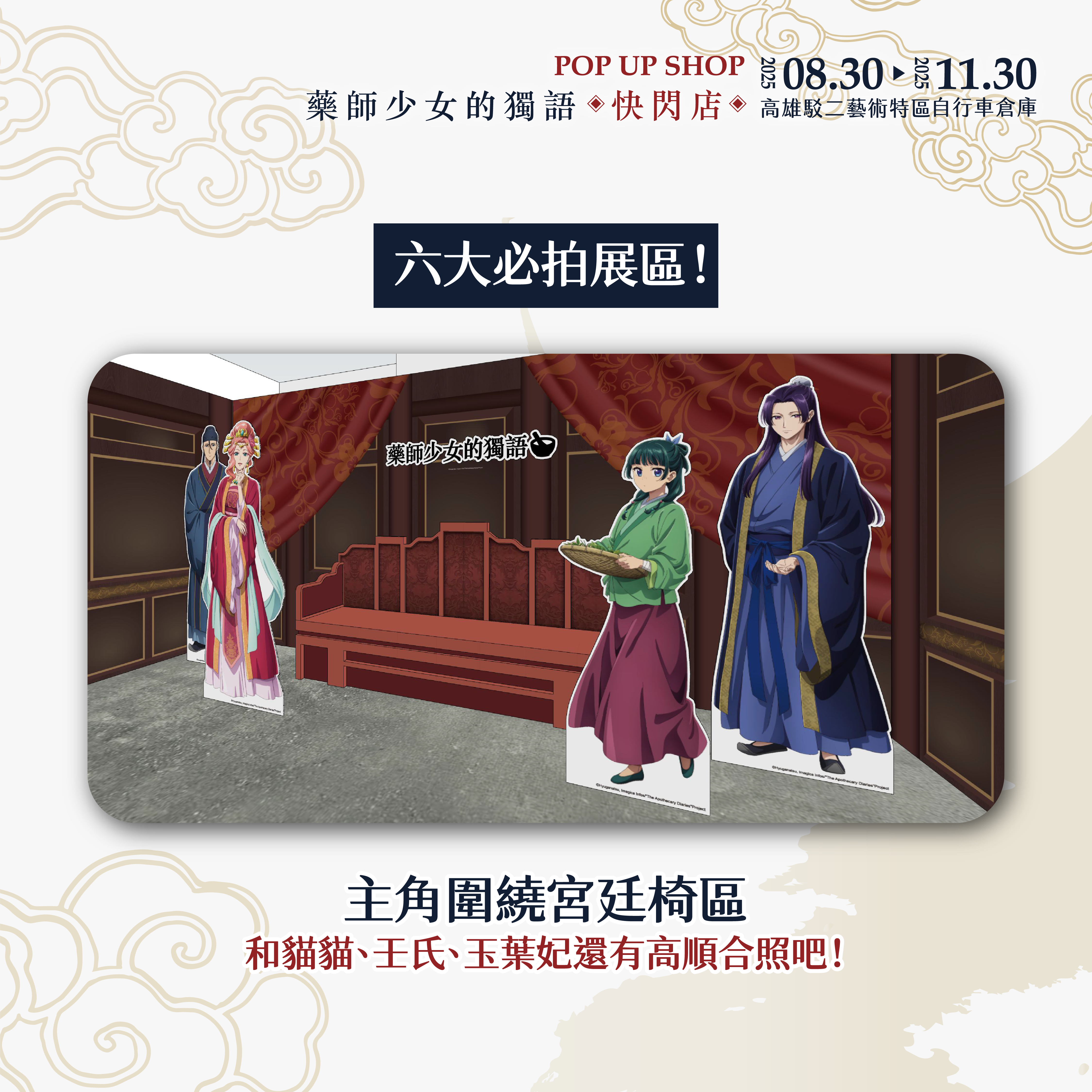 ▲▼藥師少女。（圖／廠商提供）