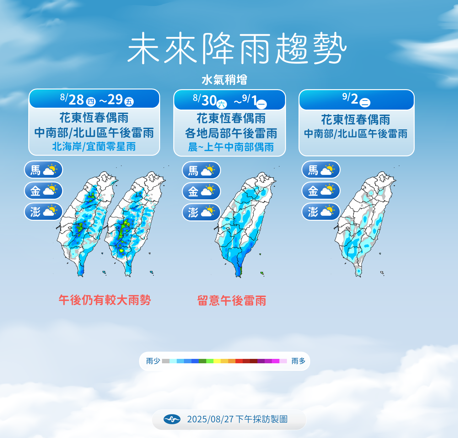 ▲▼未來一周天氣。（圖／氣象署提供）