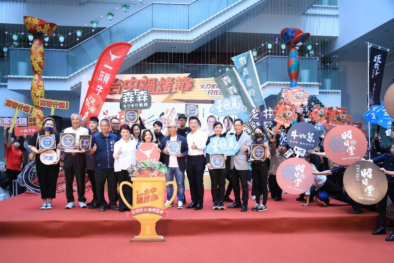 吃鍋烤變車主！2025台中最新「十大鍋烤店家」出爐 盧市長親自Call Out揭曉汽車大獎幸運兒（圖／臺中市政府經濟發展局提供）