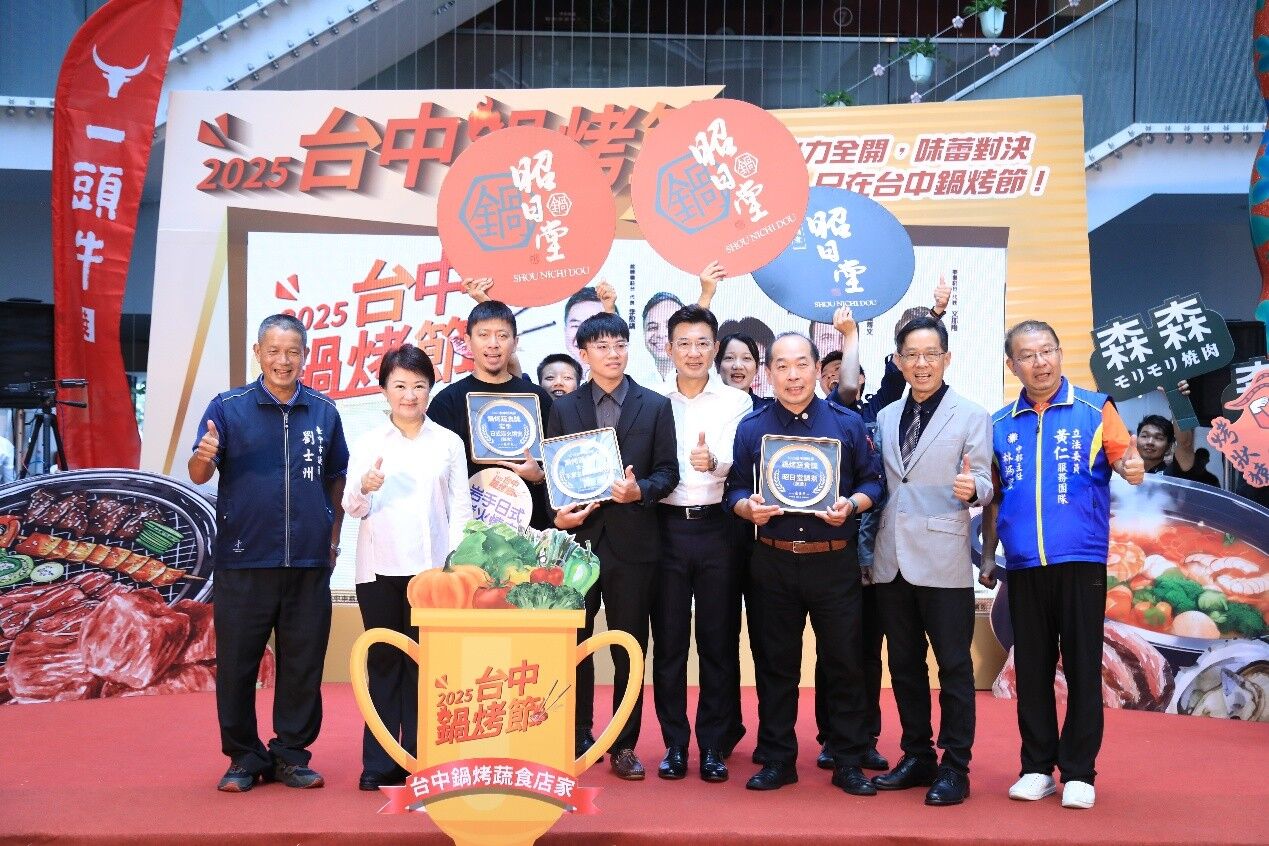 吃鍋烤變車主！2025台中最新「十大鍋烤店家」出爐 盧市長親自Call Out揭曉汽車大獎幸運兒（圖／臺中市政府經濟發展局提供）