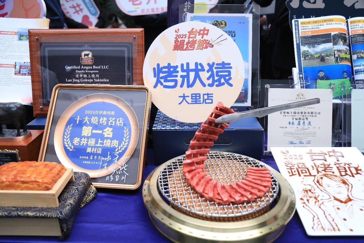 吃鍋烤變車主！2025台中最新「十大鍋烤店家」出爐 盧市長親自Call Out揭曉汽車大獎幸運兒（圖／臺中市政府經濟發展局提供）