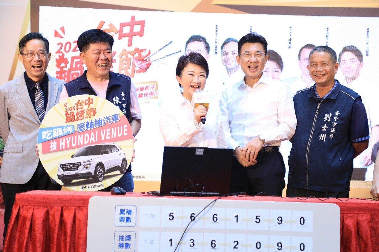 吃鍋烤變車主！2025台中最新「十大鍋烤店家」出爐 盧市長親自Call Out揭曉汽車大獎幸運兒（圖／臺中市政府經濟發展局提供）