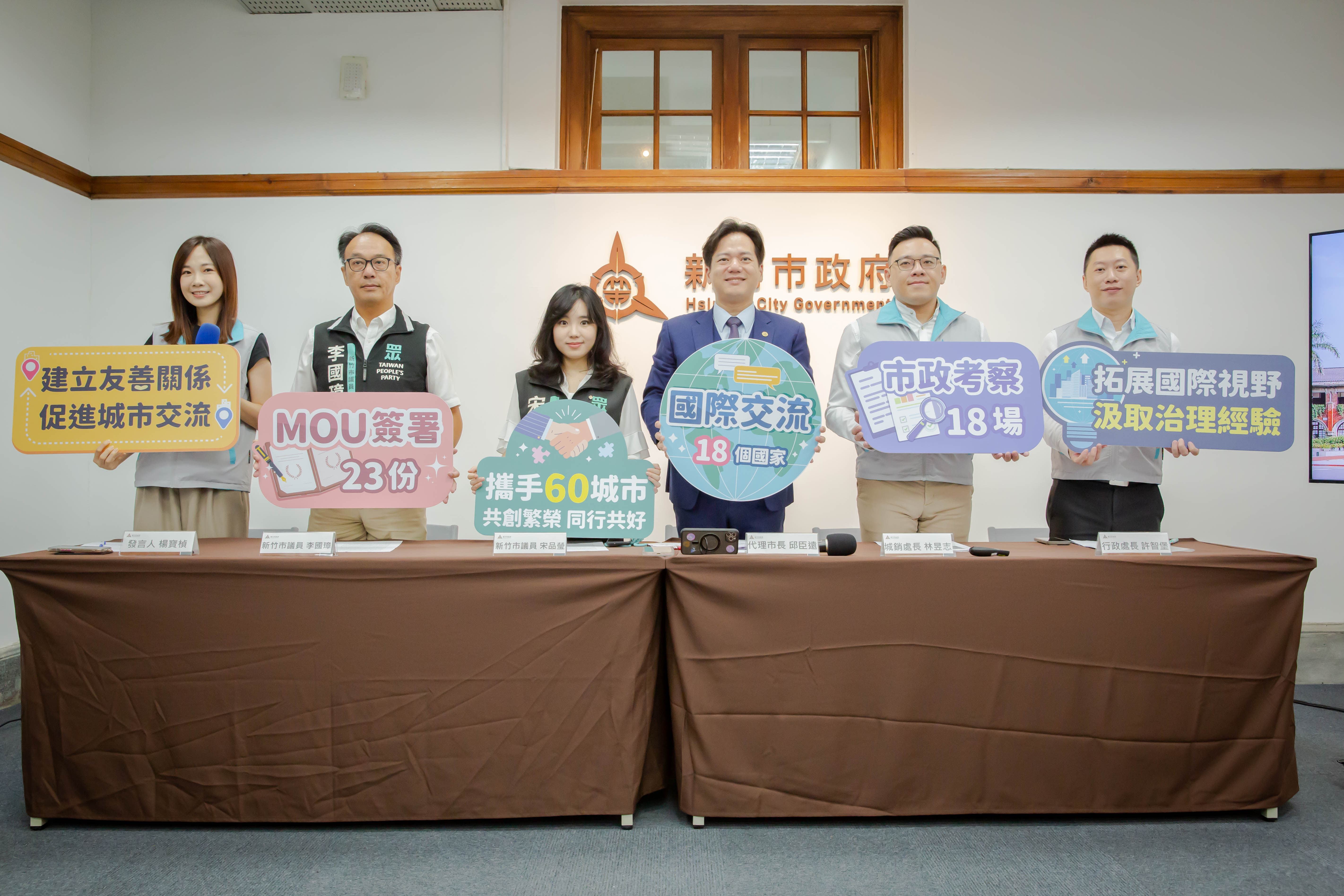 ▲▼新竹市府今(27)日舉行國際交流成果記者會。（圖／新竹市府提供）