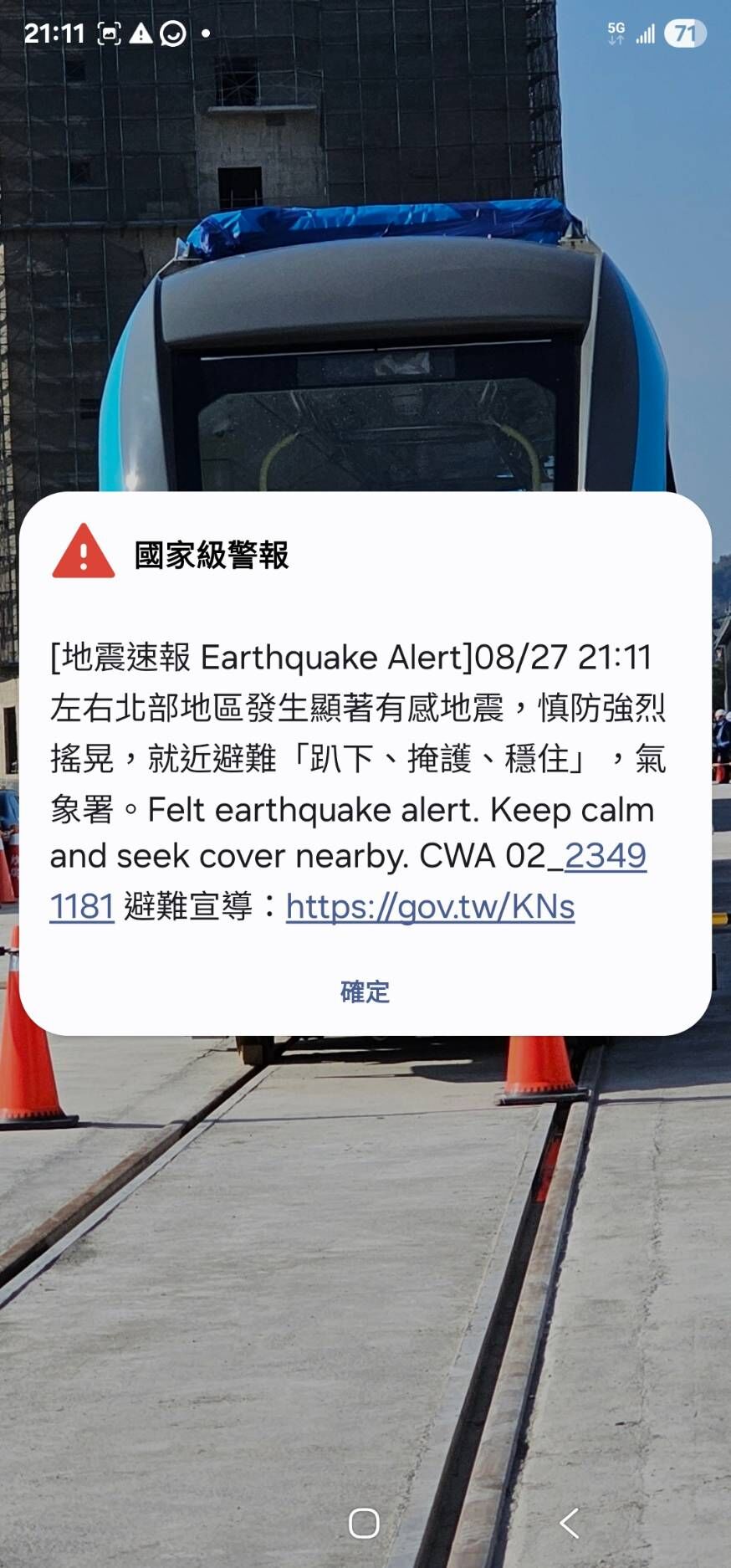 ▲▼快訊／國家警報大響！宜蘭規模6.0地震　高鐵、北捷最新回報。（圖／記者呂佳賢攝）