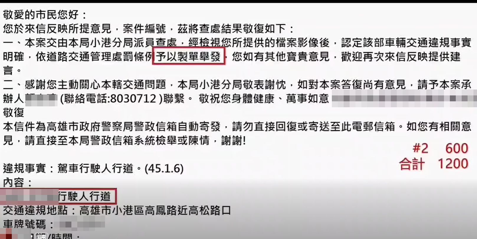 ▲▼網傳科技執法「機車騎紅線內」遭罰600元真相曝　高雄警公布路段。（圖／翻攝YT、mygopen）