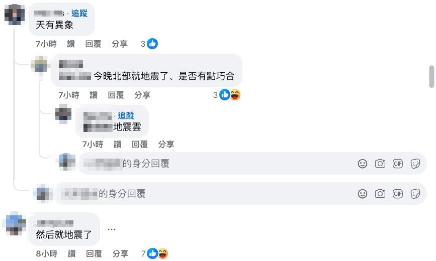 ▲▼北台灣27日天空看到俗稱的「地震雲」。（圖／翻攝臉書）