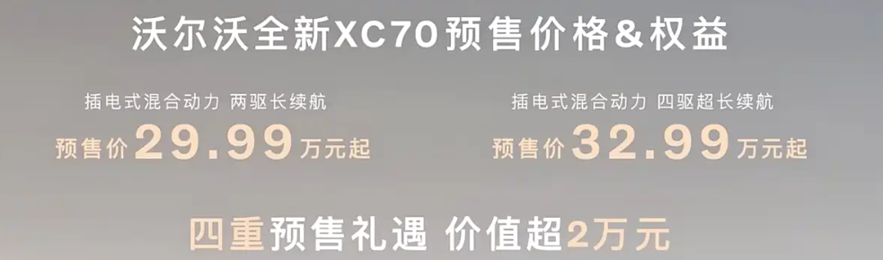 ▲Volvo XC70回來了！從旅行車轉型成全新休旅。（圖／翻攝自Volvo）