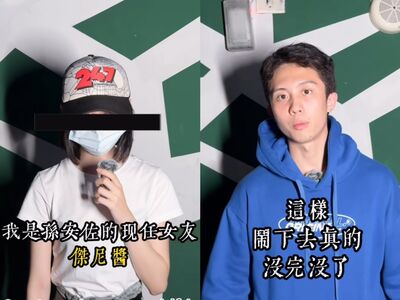 正牌女友說話了!孫安佐變臉「怒駁劈腿」 踢爆阿乃私下對話開戰