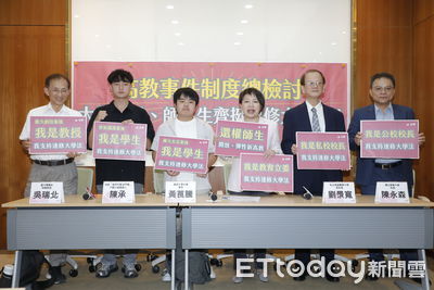 師大女足等高教事件頻傳 范雲提3面向籲修大學法補破網