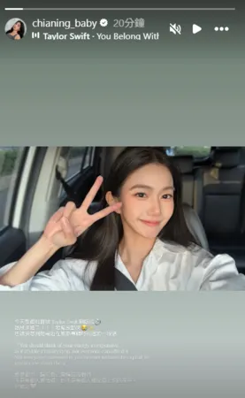 ▲▼家寧。（圖／翻攝自Instagram／chianing_baby）