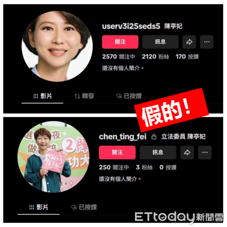 ▲立委陳亭妃澄清，抖音平台上的冒名帳號並非本人經營，已報警處理。（圖／記者林東良翻攝，下同）